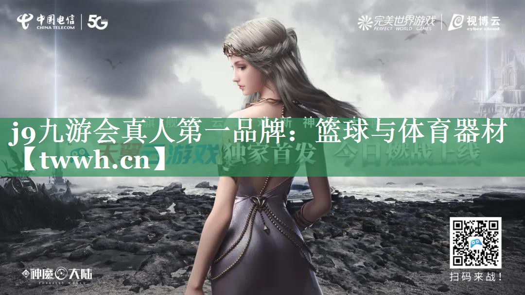 篮球与体育器材 篮球与体育器材